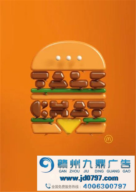 麦当劳复古风海报，太养眼了！