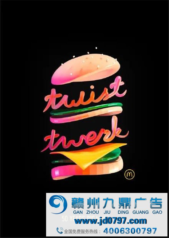 麦当劳复古风海报，太养眼了！