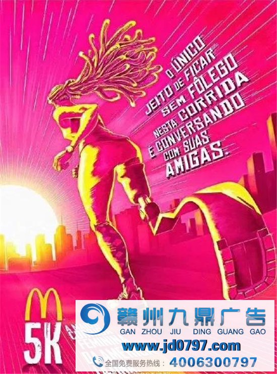 麦当劳复古风海报，太养眼了！