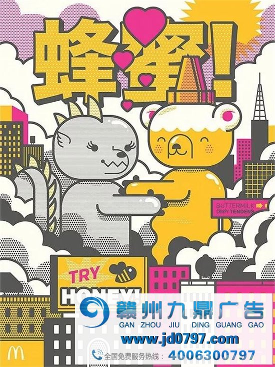 麦当劳复古风海报，太养眼了！