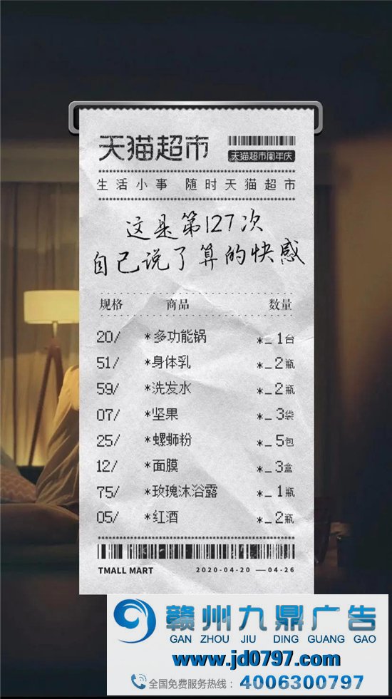 这4句超市小票告白文案好暖！