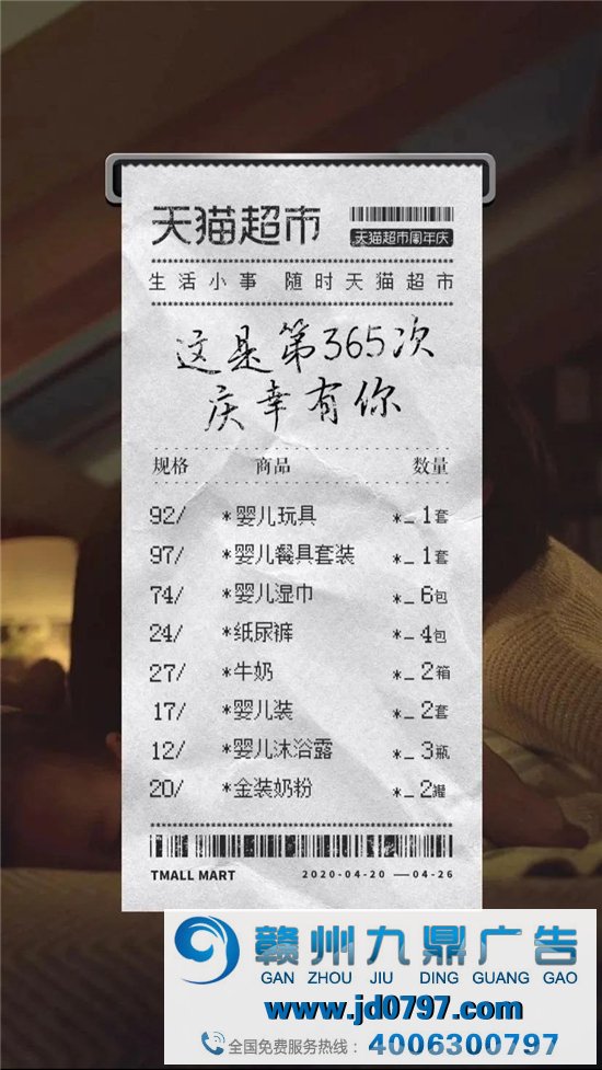 这4句超市小票告白文案好暖！