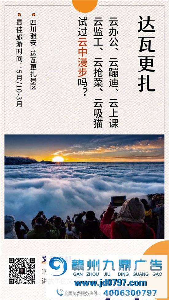 超棒旅游文案！让你无心吃瓜，只想去耍