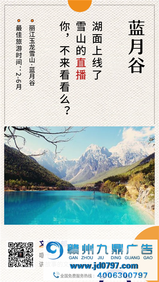 超棒旅游文案！让你无心吃瓜，只想去耍