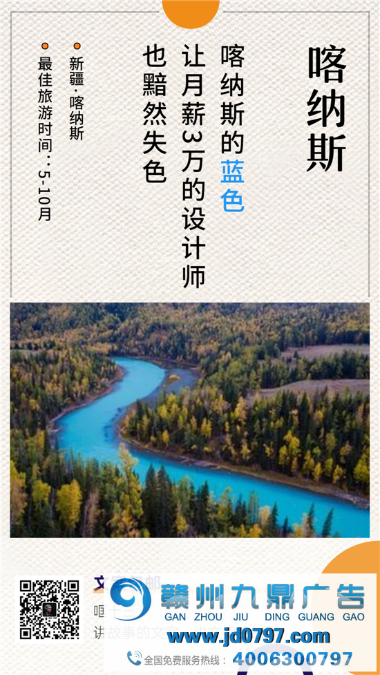 超棒旅游文案！让你无心吃瓜，只想去耍