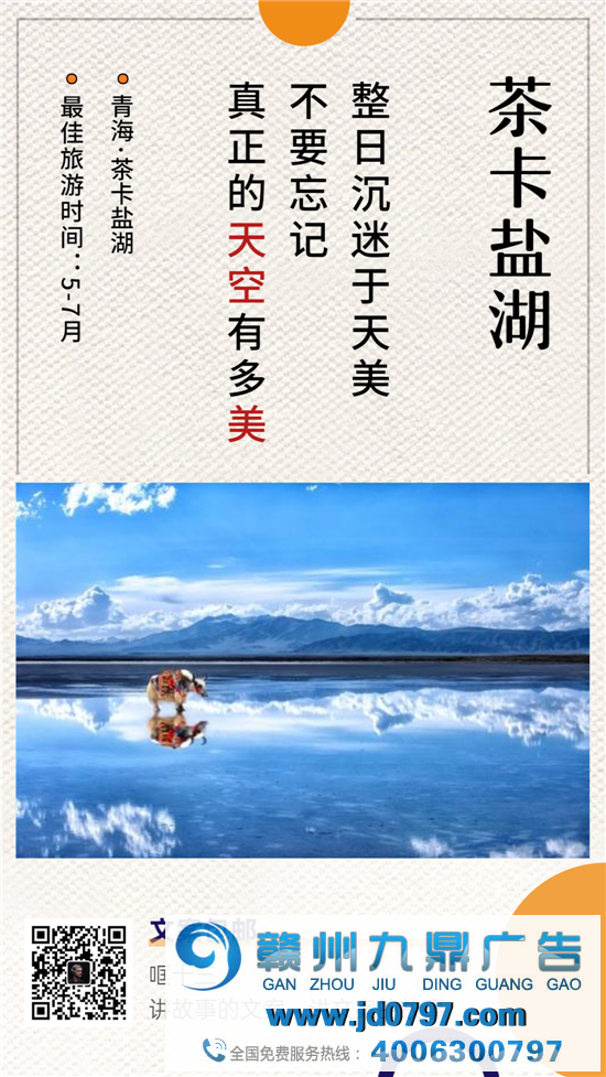 超棒旅游文案！让你无心吃瓜，只想去耍