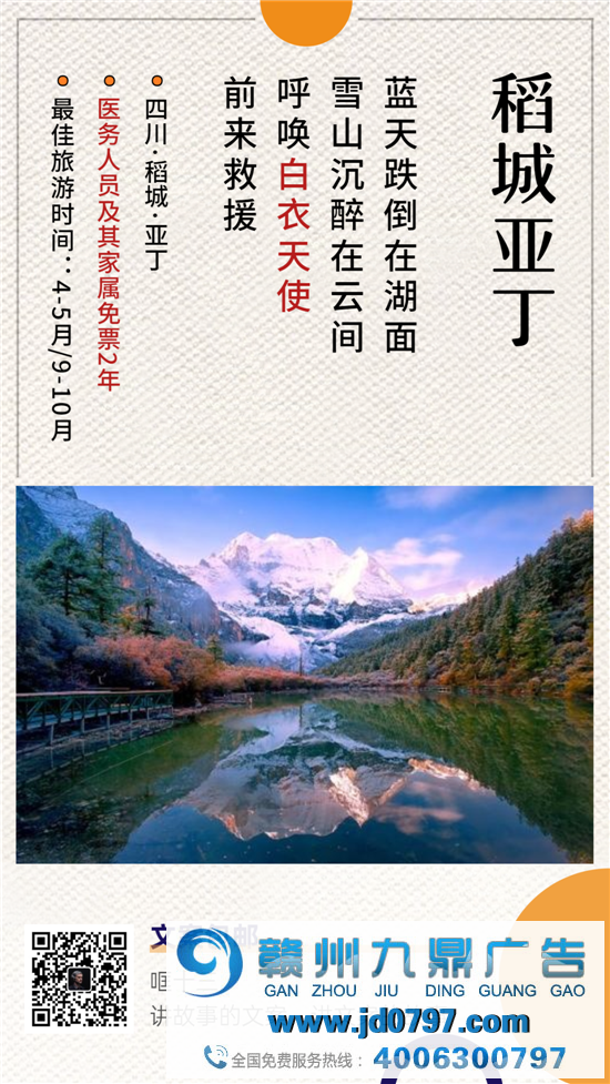 超棒旅游文案！让你无心吃瓜，只想去耍