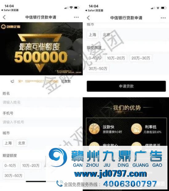 用户2.2亿 知乎正为无资质现金贷广告导流