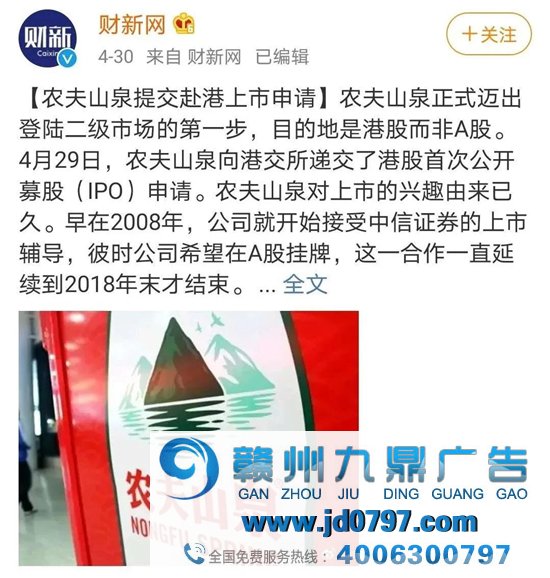 农夫山泉要上市了，文案功不可没！
