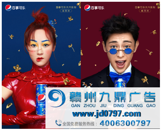 百事新海报遭网友吐槽：蛇精附体