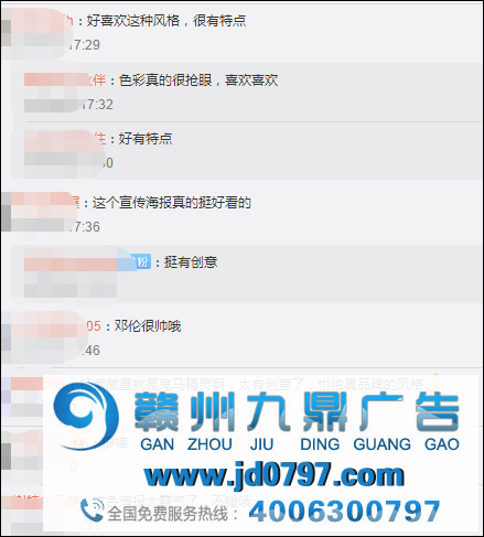 百事新海报遭网友吐槽：蛇精附体