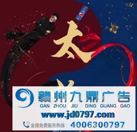 百事新海报遭网友吐槽：蛇精附体