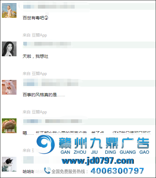 百事新海报遭网友吐槽：蛇精附体