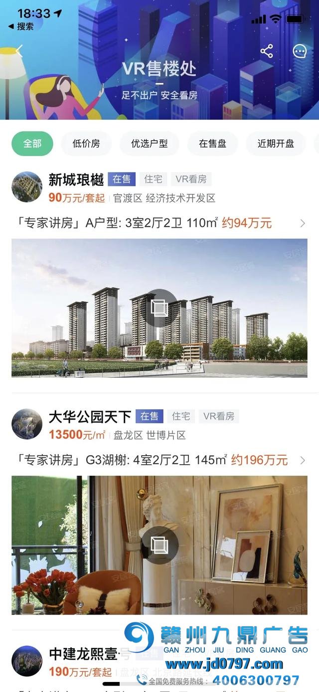 “新冠”消失后，如何直面房市营销？