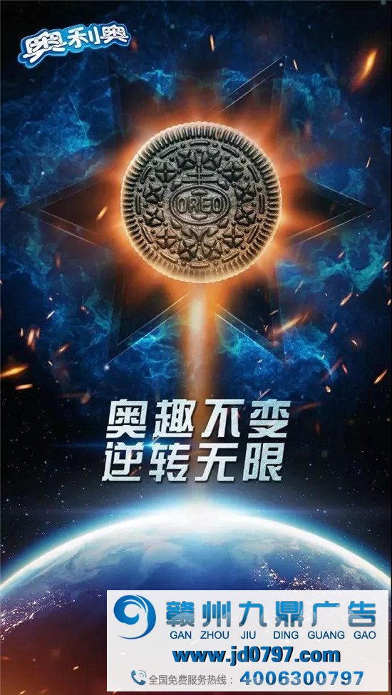 奥利奥：好会玩一小饼干