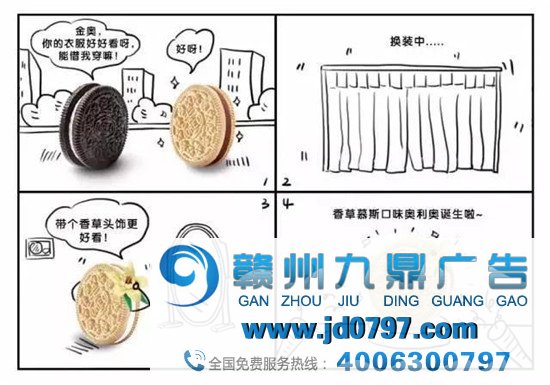 奥利奥：好会玩一小饼干