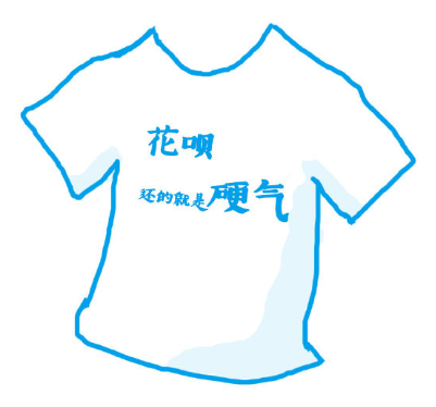 花呗，一个最会蹭热搜的品牌！