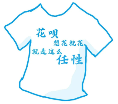 花呗，一个最会蹭热搜的品牌！