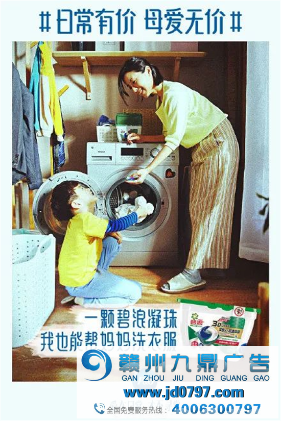 宝洁母亲节走心广告，妈妈的工钱！