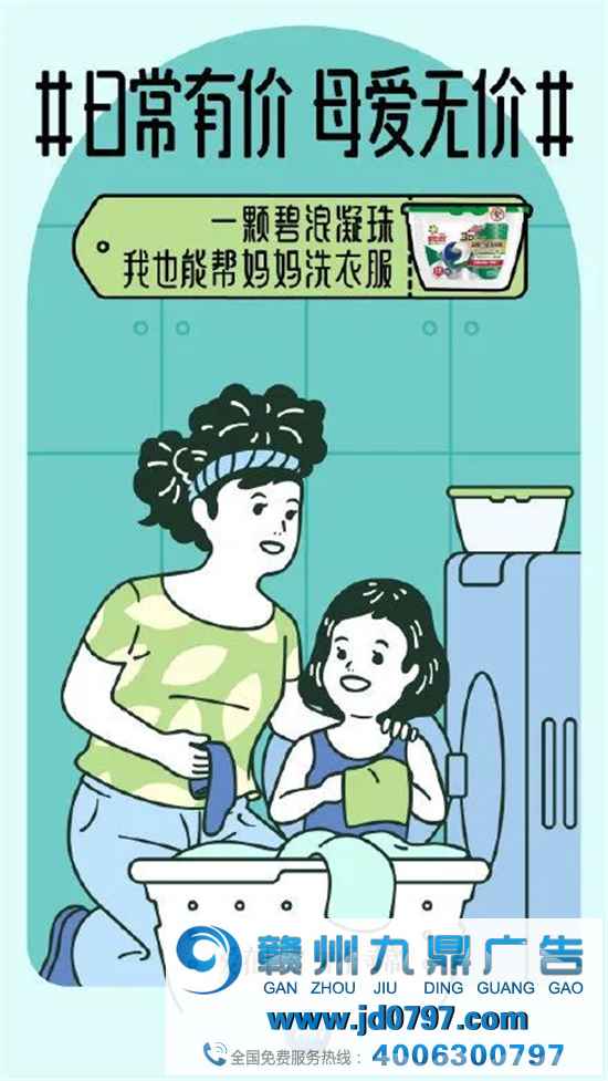 宝洁母亲节走心广告，妈妈的工钱！