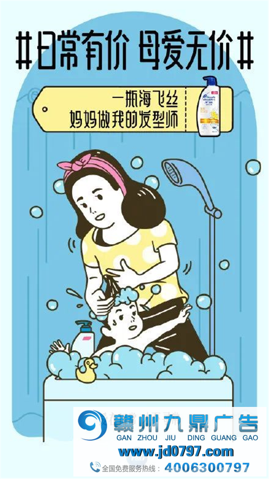 宝洁母亲节走心广告，妈妈的工钱！