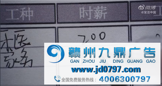 宝洁母亲节走心广告,妈妈的工钱!