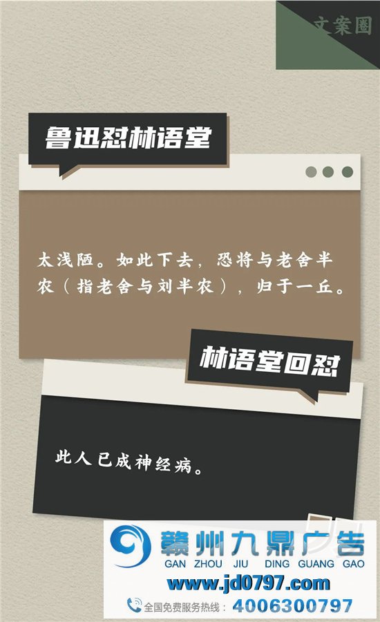 文人们互怼起来，比他们写的书还精彩