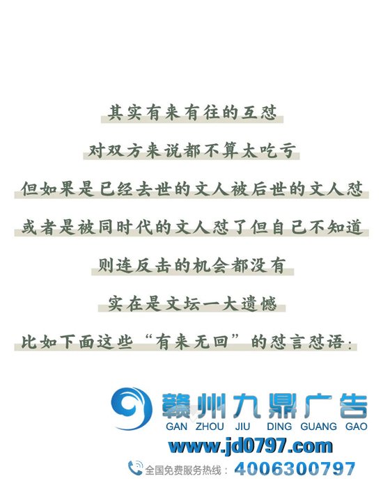 文人们互怼起来，比他们写的书还精彩