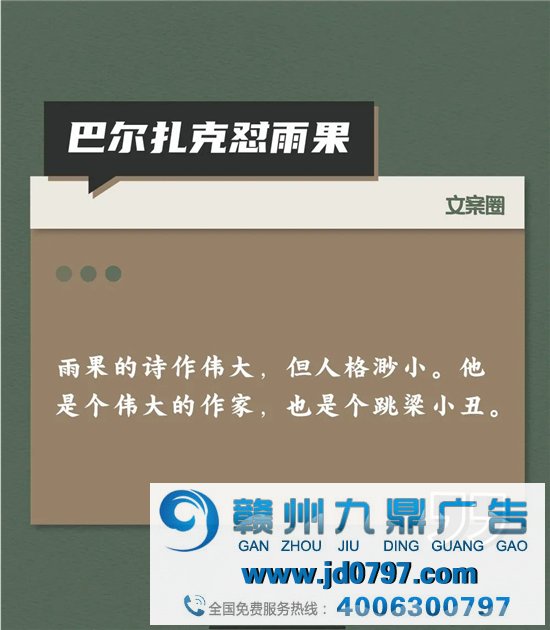 文人们互怼起来，比他们写的书还精彩