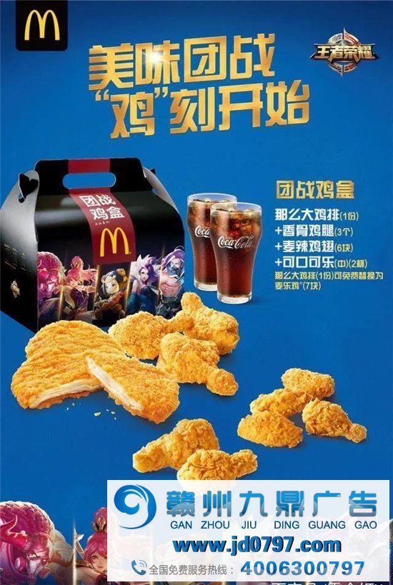 麦当劳与KFC的跨界设计，你更喜欢哪个？