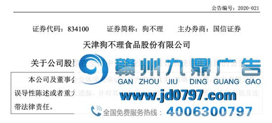 狗不理包子，退市了