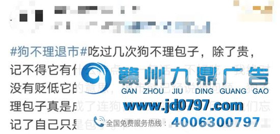 狗不理包子，退市了