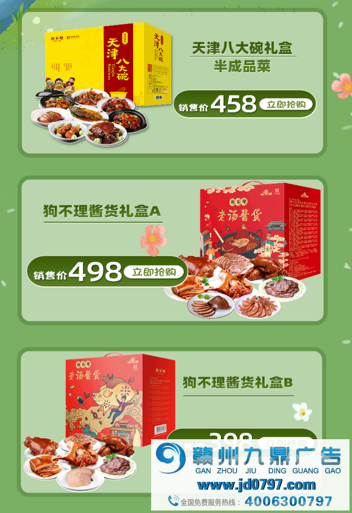 狗不理包子，退市了