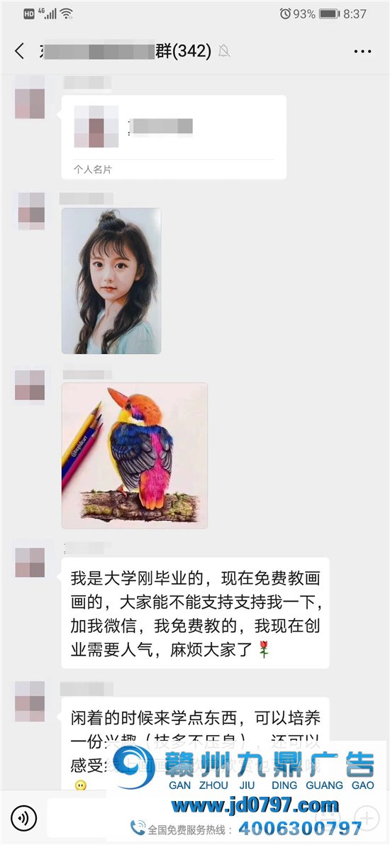 微信群“免费教画画”的女大学生，警察蜀黍这样说..