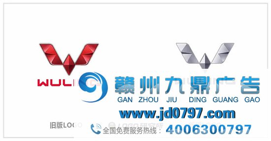 五菱汽车LOGO升级, 潮了?