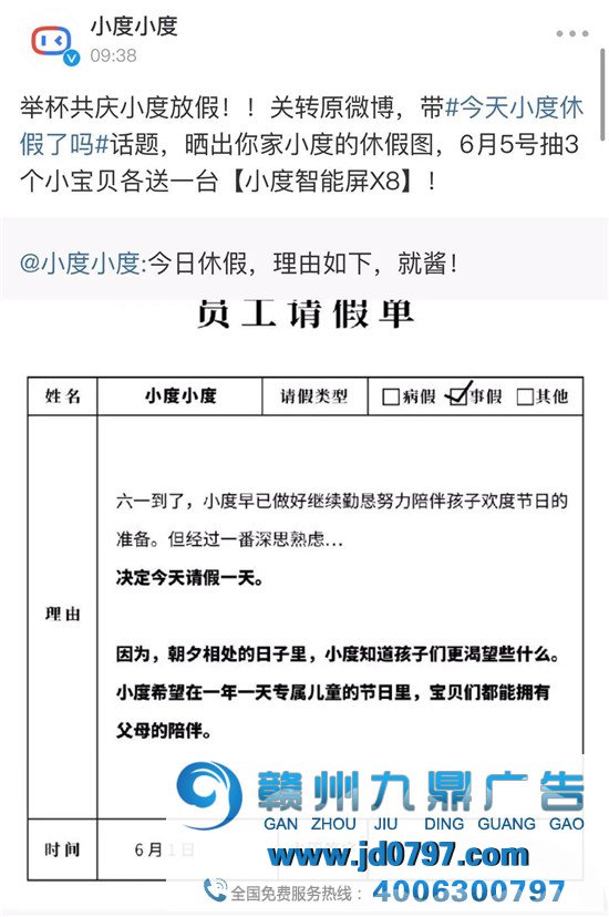 今日百度员工