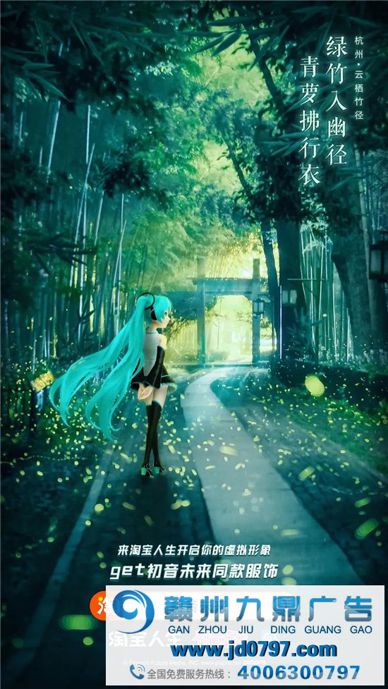 虚拟偶像鼻祖“初音未来”入驻，淘宝撬动二次元市场