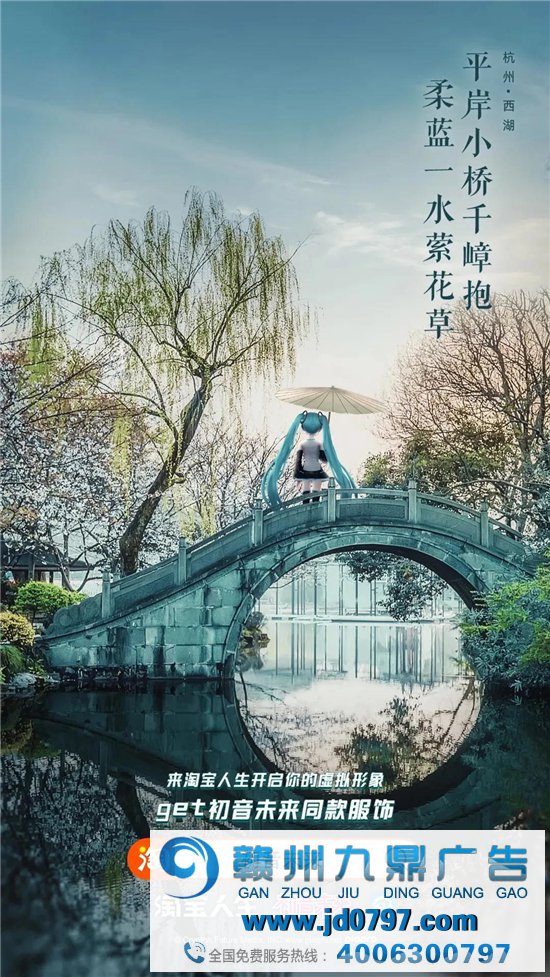 虚拟偶像鼻祖“初音未来”入驻，淘宝撬动二次元市场