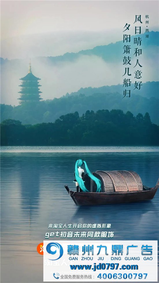 虚拟偶像鼻祖“初音未来”入驻，淘宝撬动二次元市场