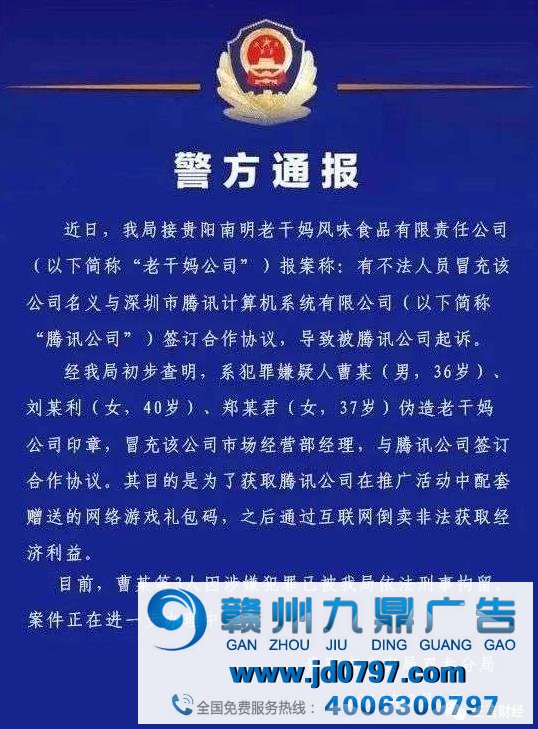 全面解读：腾讯帮老干妈做了什么广告？礼盒谁做的？三人如何行骗的？