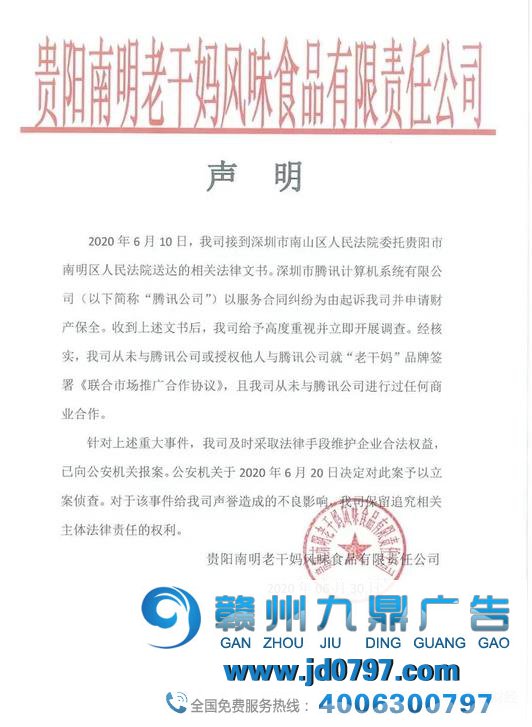 全面解读：腾讯帮老干妈做了什么广告？礼盒谁做的？三人如何行骗的？