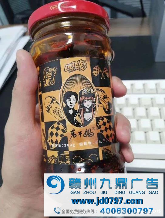 全面解读：腾讯帮老干妈做了什么广告？礼盒谁做的？三人如何行骗的？