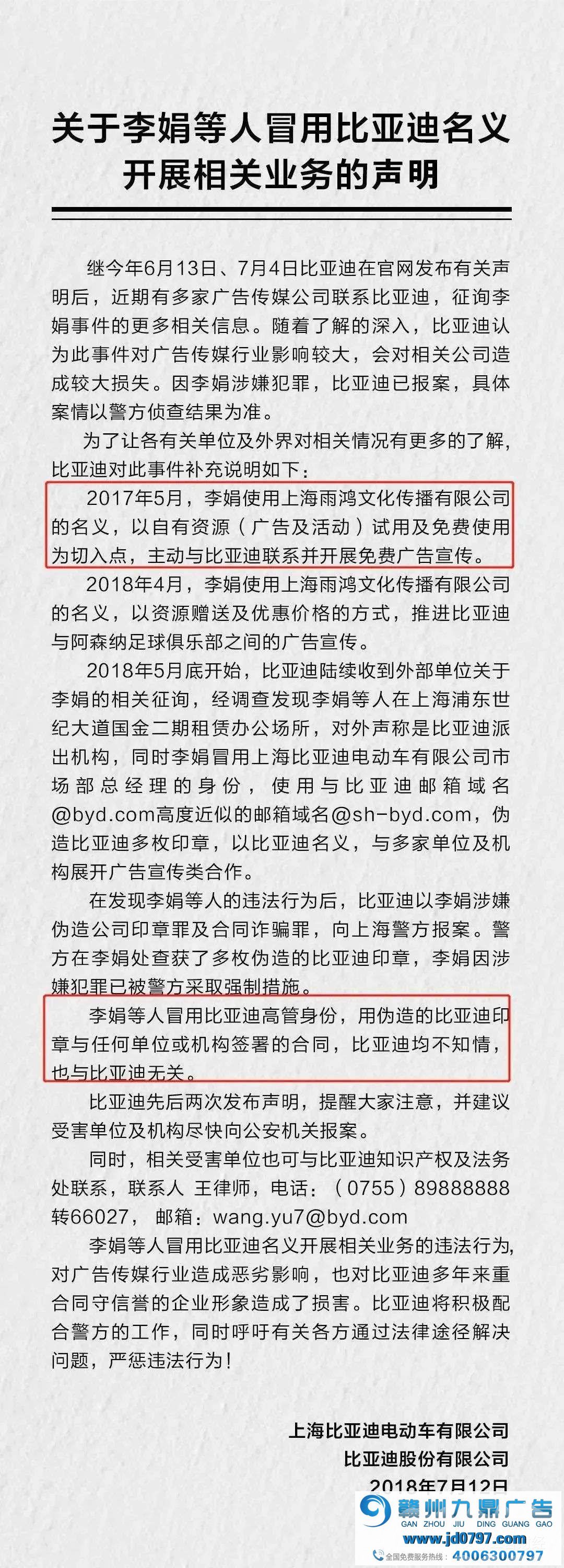 全面解读：腾讯帮老干妈做了什么广告？礼盒谁做的？三人如何行骗的？