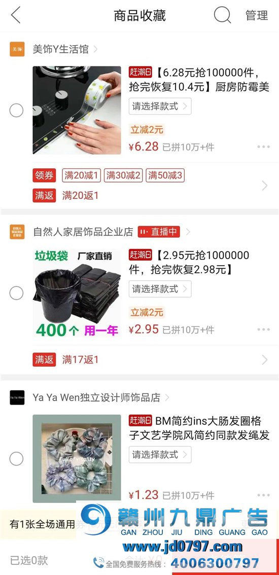 拼多多为什么没有购物车？