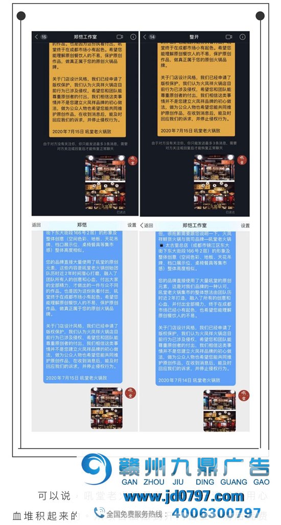 郑凯火锅店抄袭？这公关是回应了个啥啊。。。