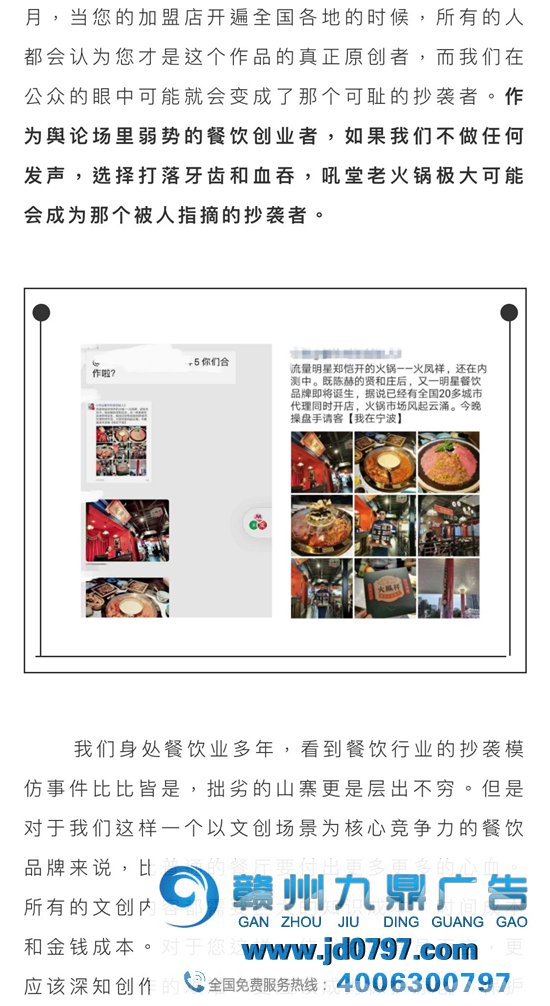 郑凯火锅店抄袭？这公关是回应了个啥啊。。。