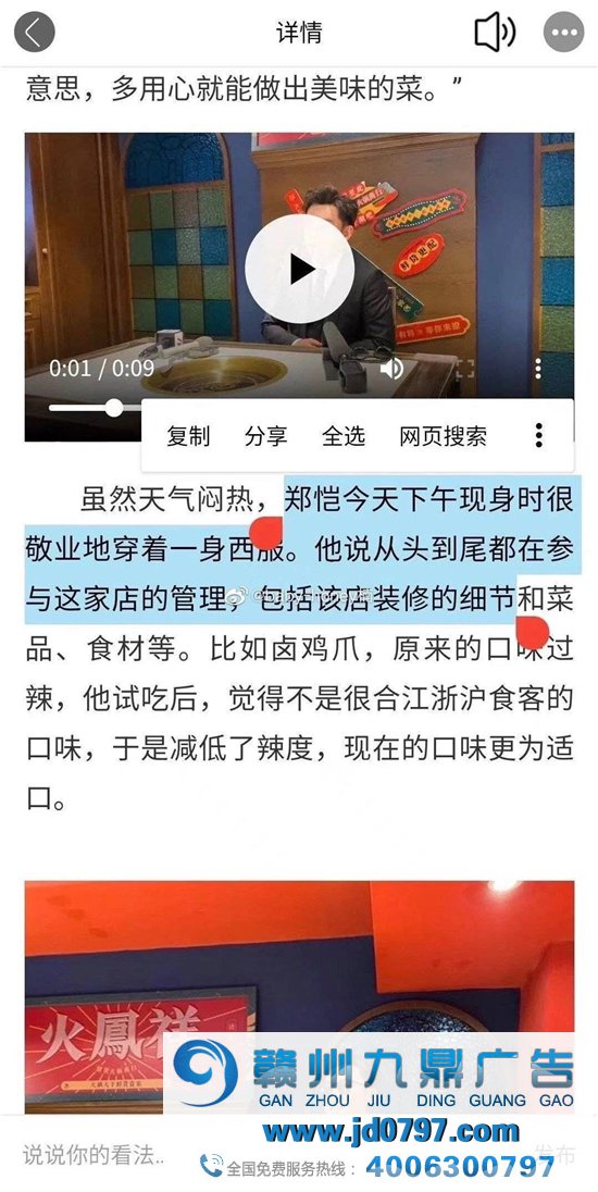 郑凯火锅店抄袭？这公关是回应了个啥啊。。。