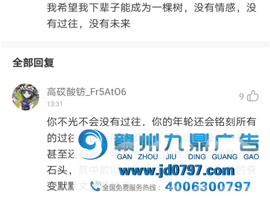 网易云反矫情神回答,文案超会怼