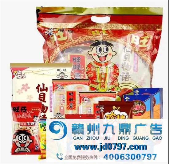旺旺,开养老院了!