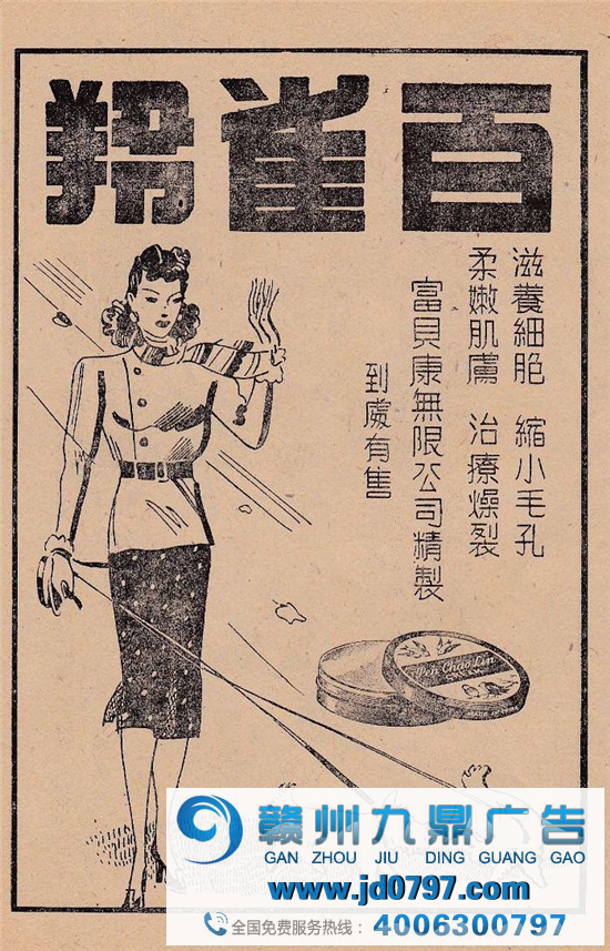 民国时期的广告文案，绝了！